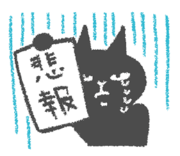Japanese Black cat "KURONEKO" vol.2 sticker #7648018