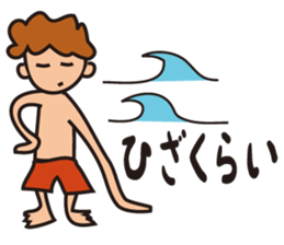 surfer umihiko sticker #7649060