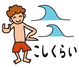 surfer umihiko sticker #7649061