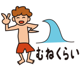 surfer umihiko sticker #7649062