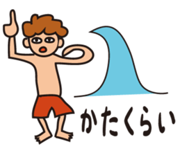 surfer umihiko sticker #7649063