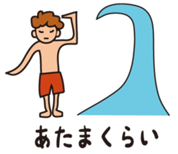 surfer umihiko sticker #7649064