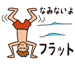 surfer umihiko sticker #7649067