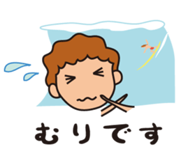 surfer umihiko sticker #7649068