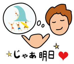 surfer umihiko sticker #7649081