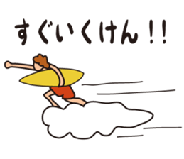 surfer umihiko sticker #7649097