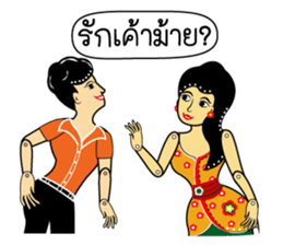 Nai-Teng 2 (and friends) sticker #7649187