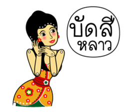 Nai-Teng 2 (and friends) sticker #7649193