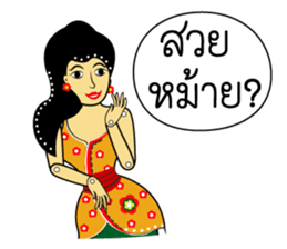 Nai-Teng 2 (and friends) sticker #7649198