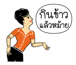 Nai-Teng 2 (and friends) sticker #7649212