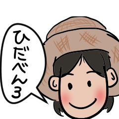 Hida dialect sticker Part3