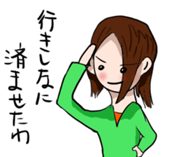 Hida dialect sticker Part3 sticker #7649385