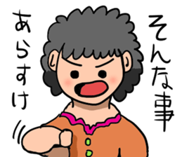 Hida dialect sticker Part3 sticker #7649386