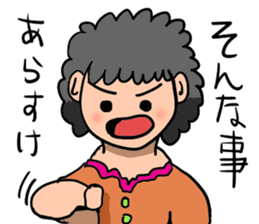 Hida dialect sticker Part3 sticker #7649386