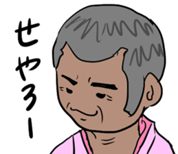 Hida dialect sticker Part3 sticker #7649414