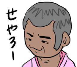 Hida dialect sticker Part3 sticker #7649414