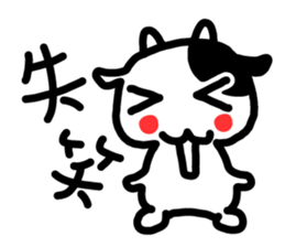 It is a cow to tell clearly sticker #7649493