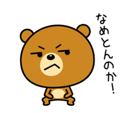 The bear which is Kansai dialect 5 sticker #7649626