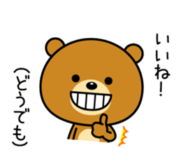 The bear which is Kansai dialect 5 sticker #7649630