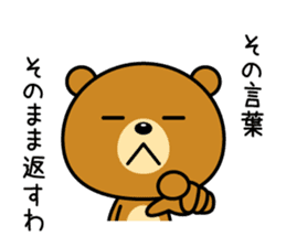 The bear which is Kansai dialect 5 sticker #7649640