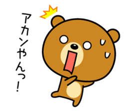 The bear which is Kansai dialect 5 sticker #7649642