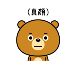 The bear which is Kansai dialect 5 sticker #7649646