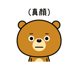 The bear which is Kansai dialect 5 sticker #7649646
