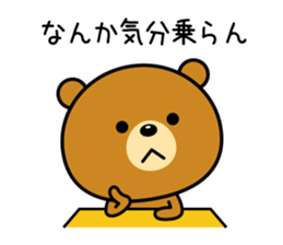 The bear which is Kansai dialect 5 sticker #7649648