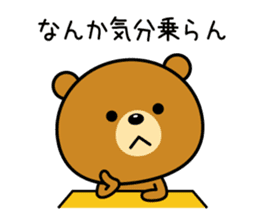 The bear which is Kansai dialect 5 sticker #7649648