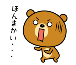 The bear which is Kansai dialect 5 sticker #7649650