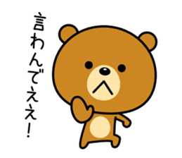 The bear which is Kansai dialect 5 sticker #7649652