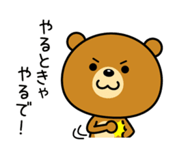 The bear which is Kansai dialect 5 sticker #7649654
