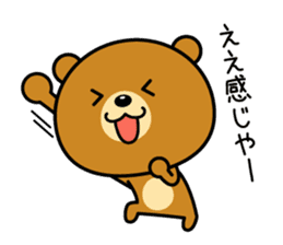 The bear which is Kansai dialect 5 sticker #7649657