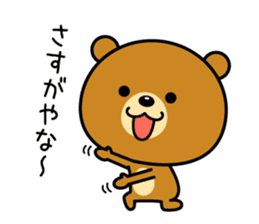 The bear which is Kansai dialect 5 sticker #7649658