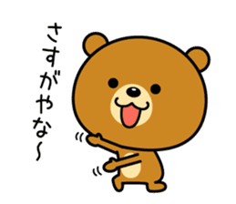 The bear which is Kansai dialect 5 sticker #7649658