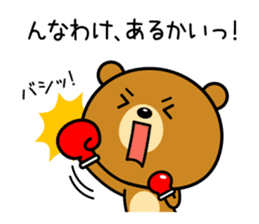 The bear which is Kansai dialect 5 sticker #7649659