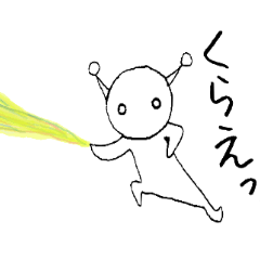 Alien Vol.4 Friendly?