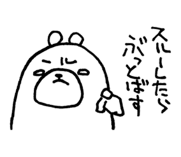 Funny Polar Bear [Cynic Bear vol.4] sticker #7650111