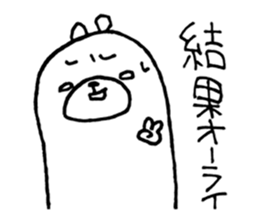 Funny Polar Bear [Cynic Bear vol.4] sticker #7650132