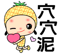 I love pineapple girl sticker #7650236