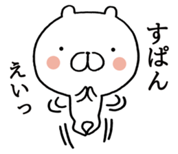 Bear Samurai 2 sticker #7650679