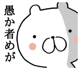 Bear Samurai 2 sticker #7650694