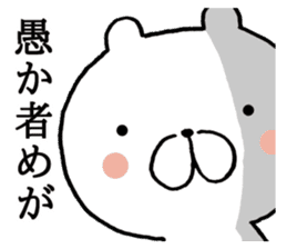 Bear Samurai 2 sticker #7650694