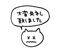 yuruyuru cat 3 sticker #7651034