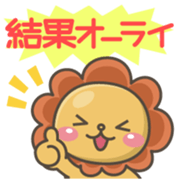 Chibi-Lion Vol.2 sticker #7651481