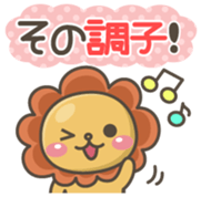 Chibi-Lion Vol.2 sticker #7651482