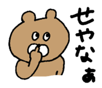 Osaka animals 1 sticker #7651635