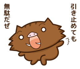 wild boar and daily life sticker #7651951