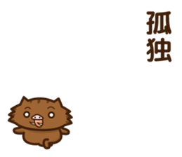 wild boar and daily life sticker #7651972