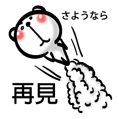 Easy to use Taiwanese. Bear